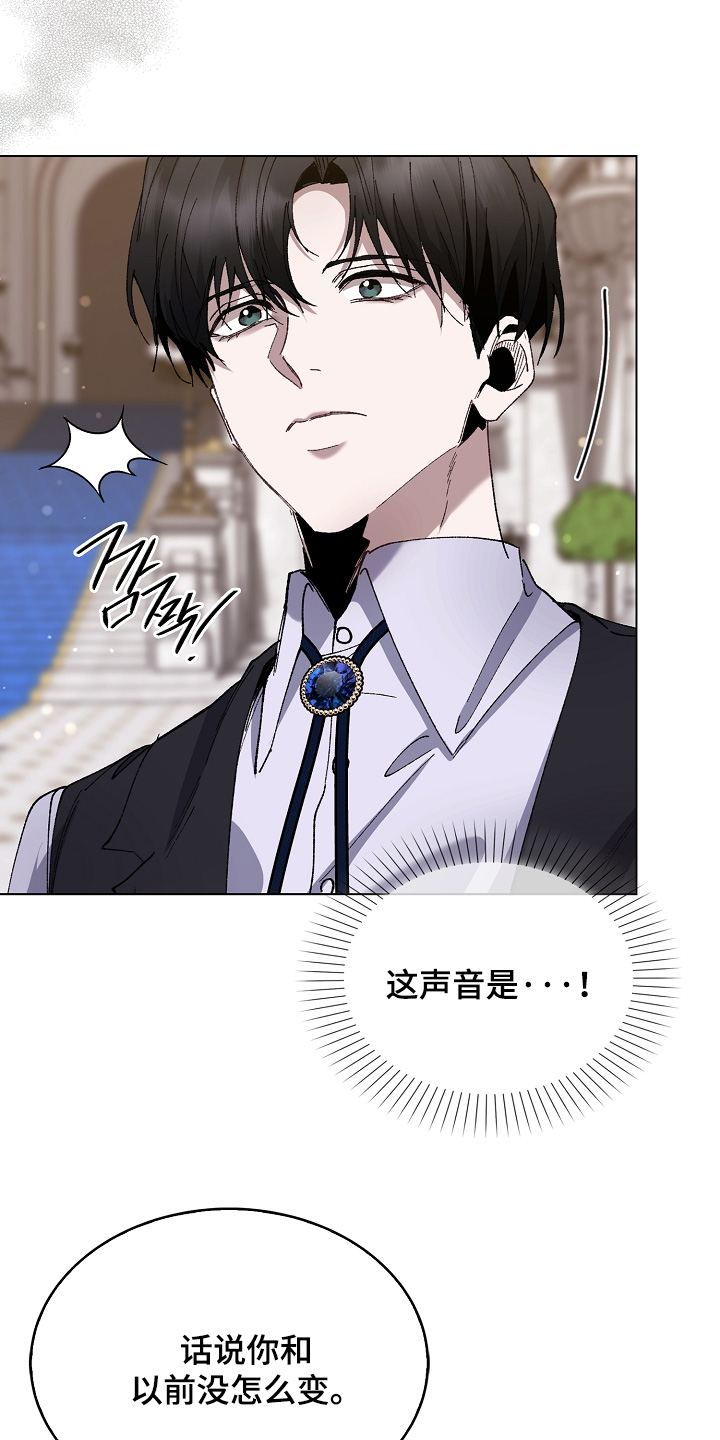 权力的代价报错漫画,第24章：这个混蛋5图