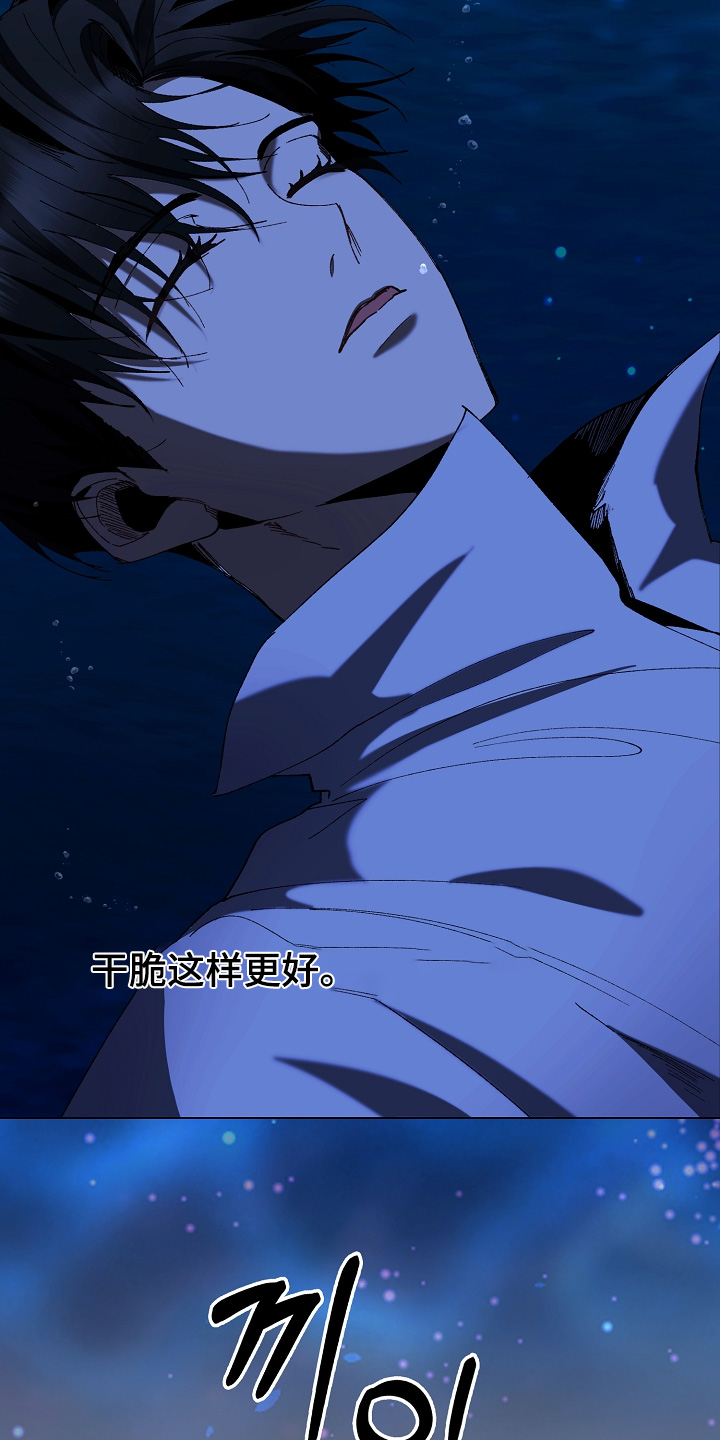 权利的代价漫画,第27章：告诉我名字4图