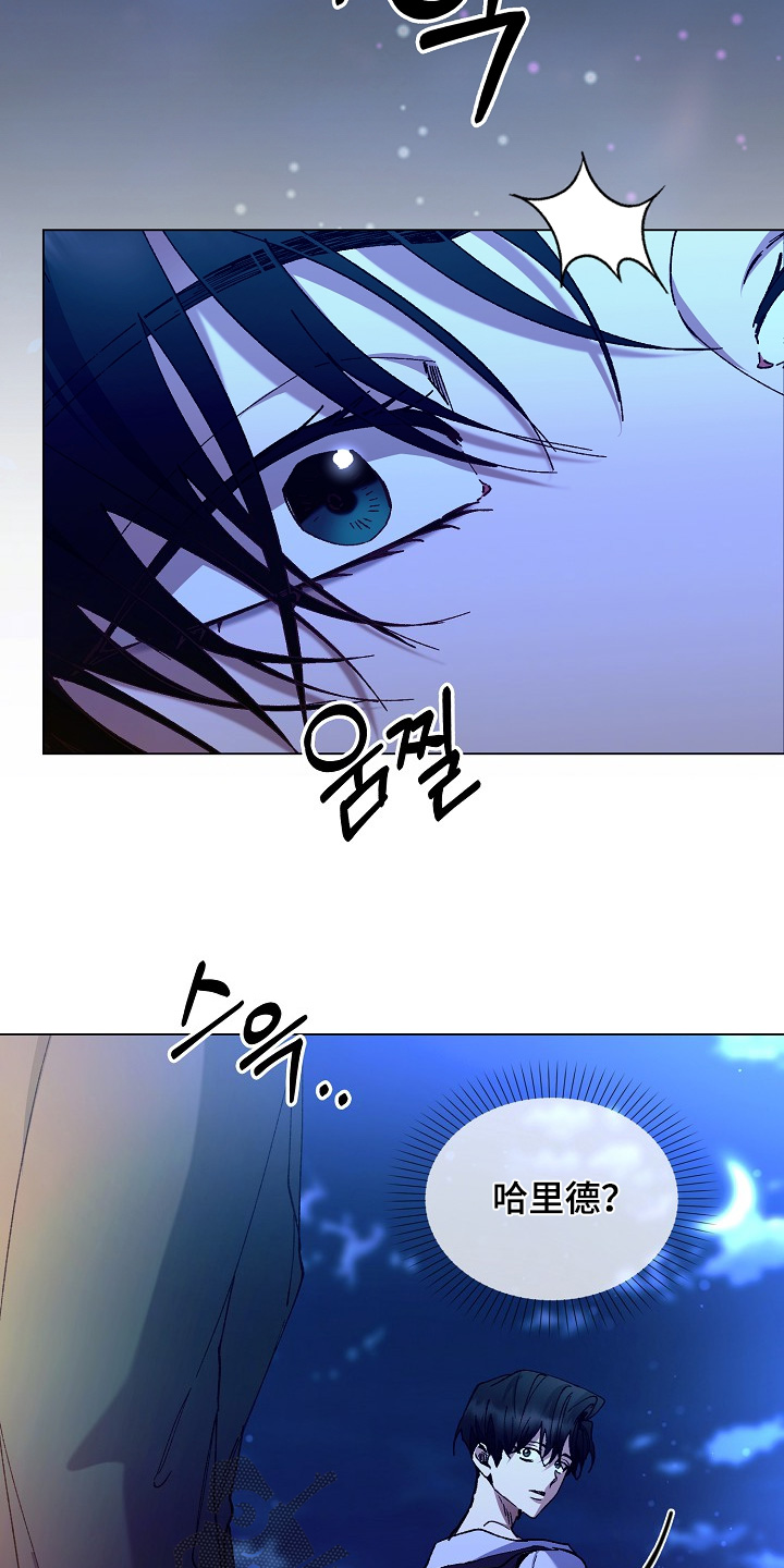 权利的代价漫画,第27章：告诉我名字5图