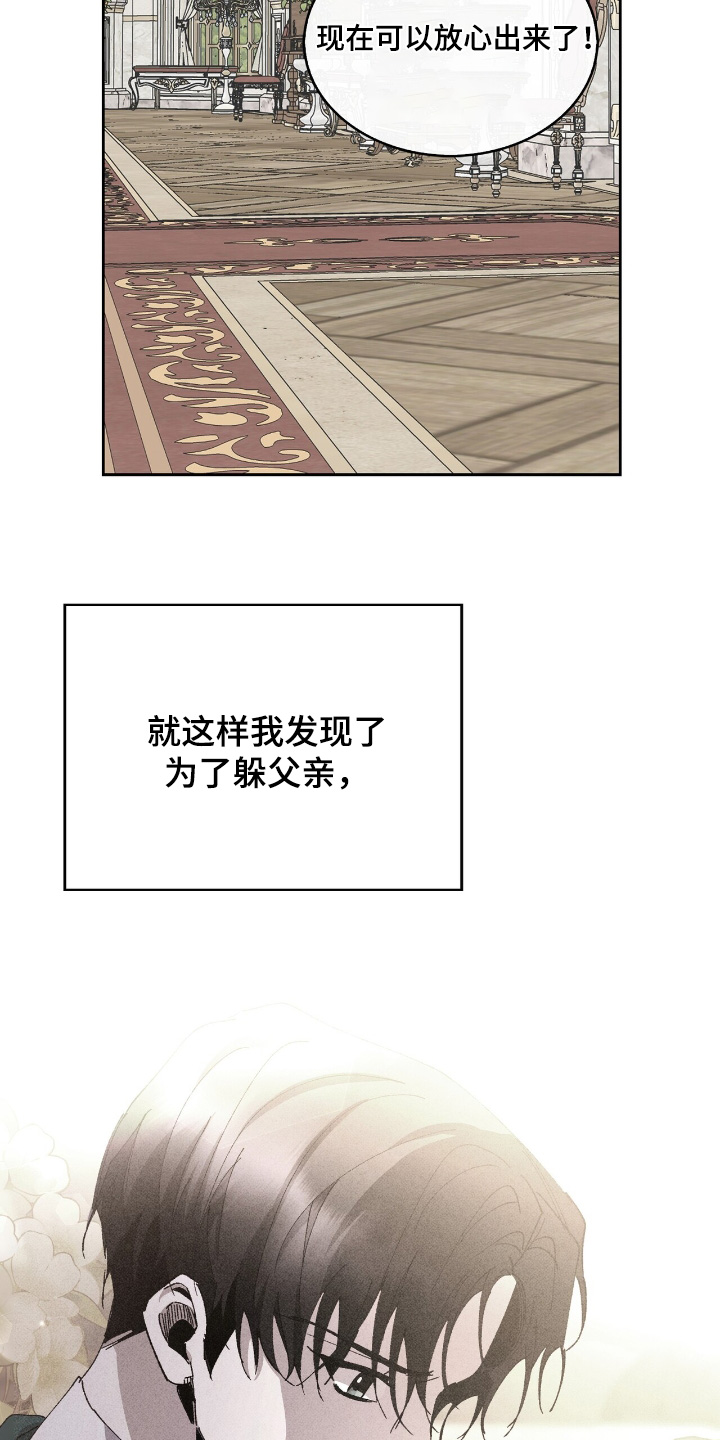 权利的代价漫画,第54章：不是我4图