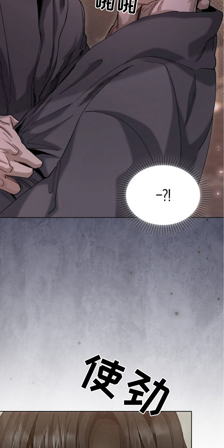 权利的欲望漫画,第4章：没弄清状况3图