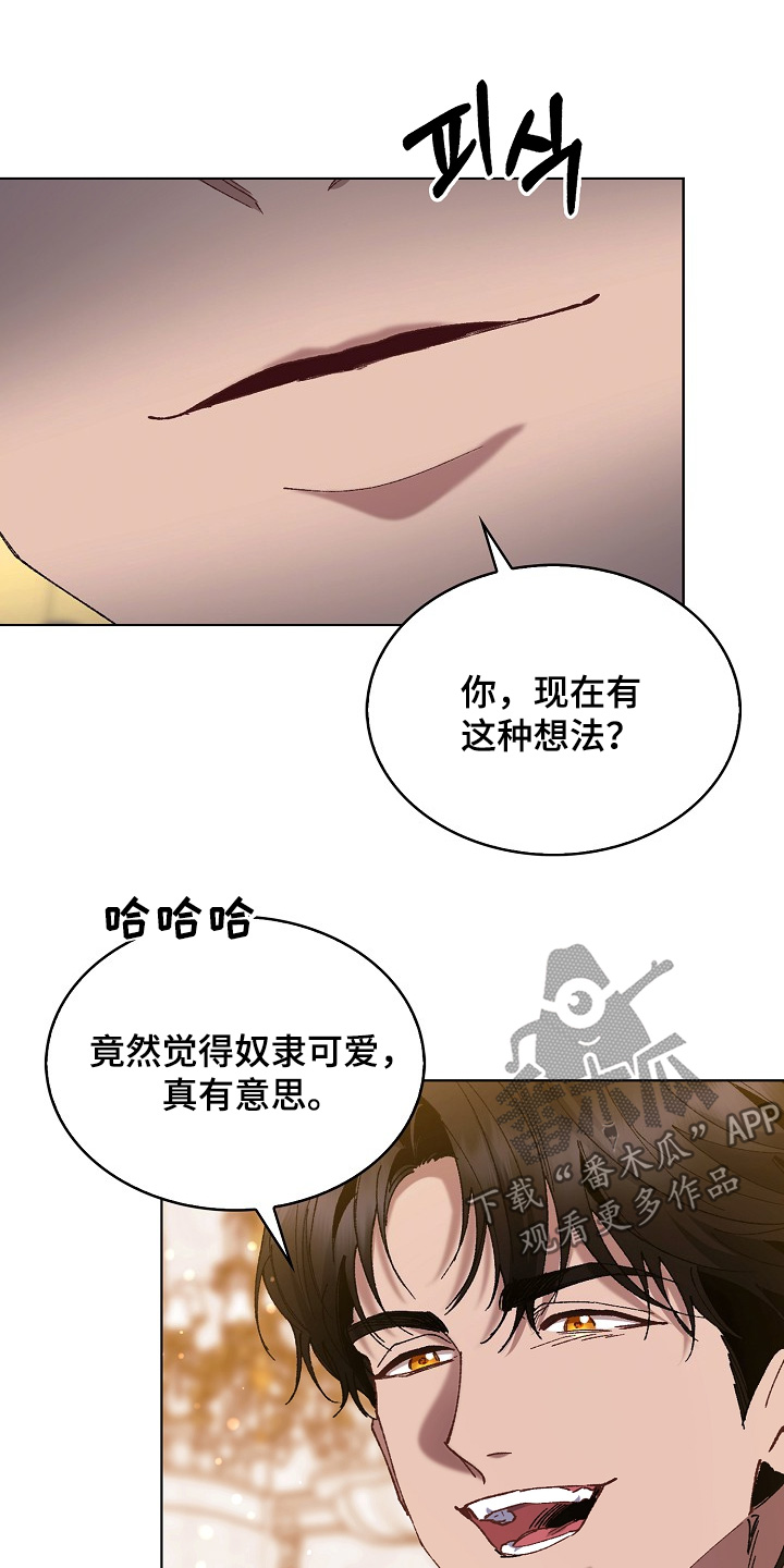 权利的代价角色漫画,第28章：如何对待5图
