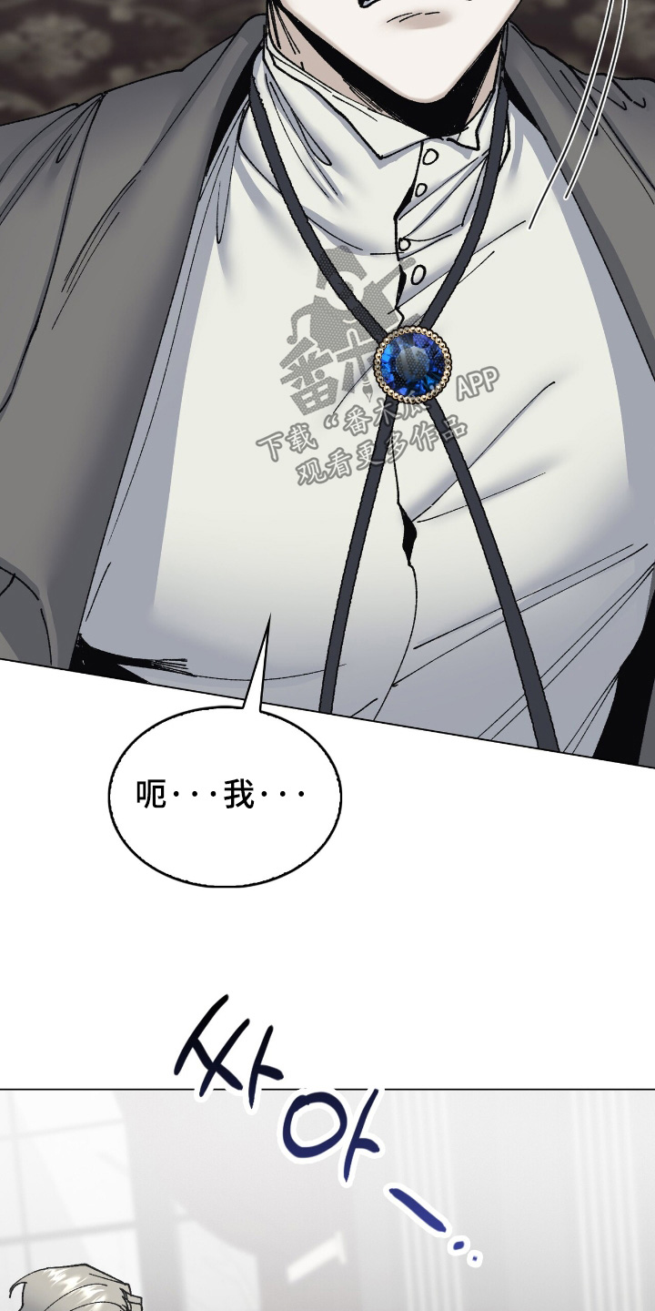 权力的代价漫画下拉式漫画,第49章：闭嘴4图