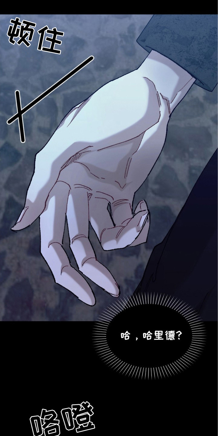 权利的欲望漫画,第4章：没弄清状况4图