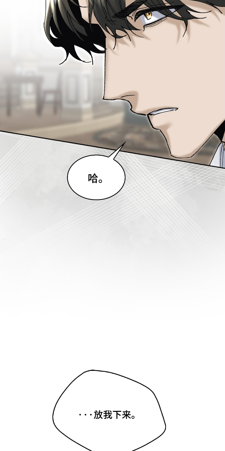 权利的代价漫画,第71章：求你了4图