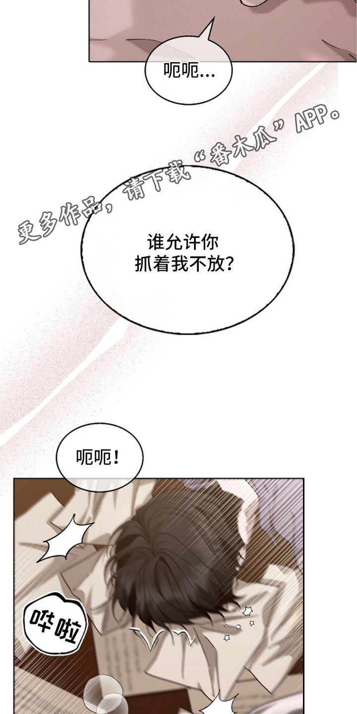 权利的代价漫画,第1章：腐败的贵族5图