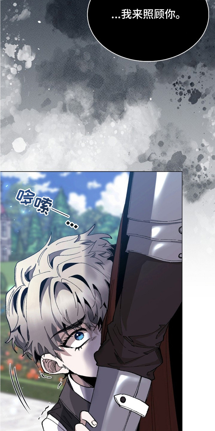 权利的代价漫画,第13章：躲藏4图