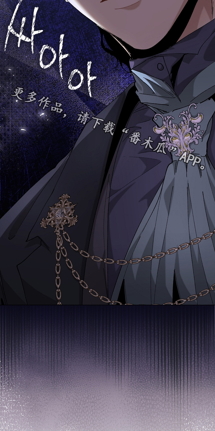 权力的代价报错漫画,第24章：这个混蛋2图