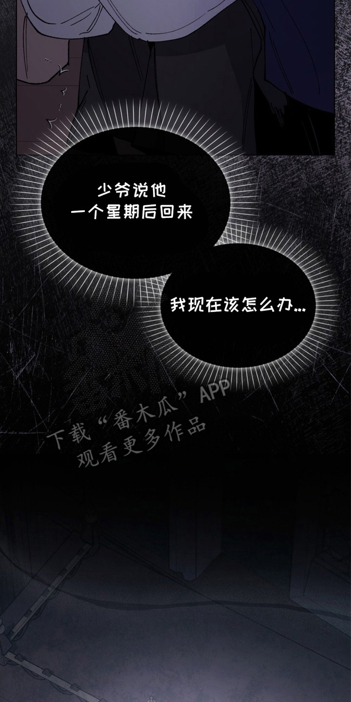 获得权力的代价漫画,第13章：躲藏3图