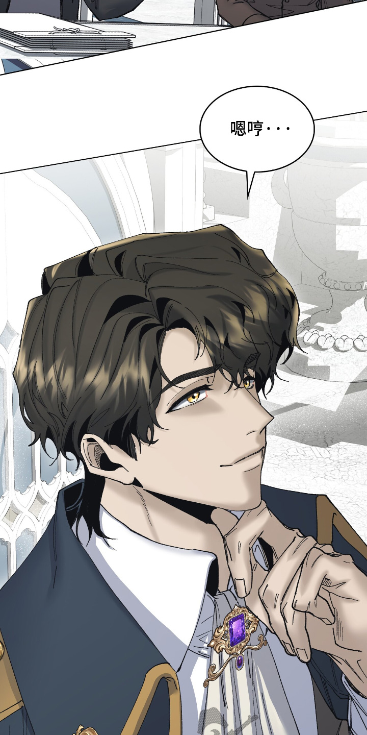 权利的代价漫画,第41章：期待4图