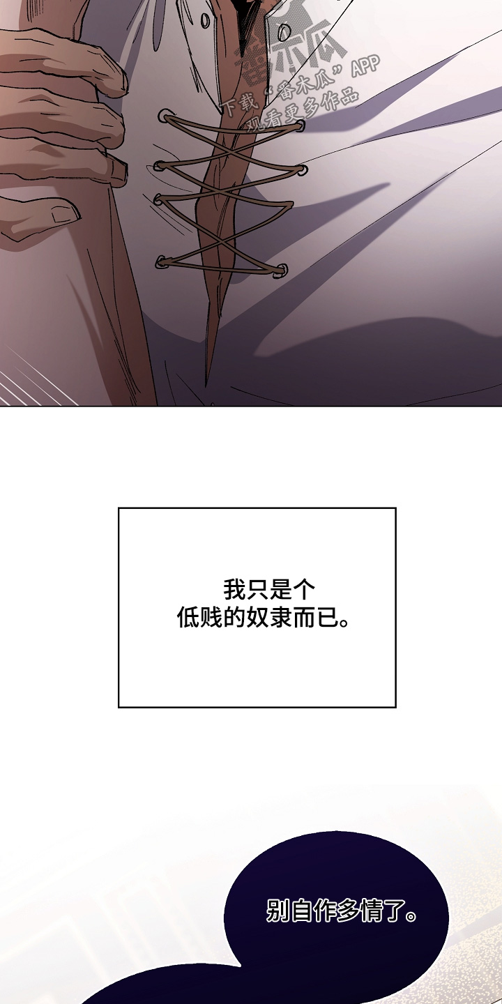 权力的代价漫画下拉式漫画,第31章：当然不能4图