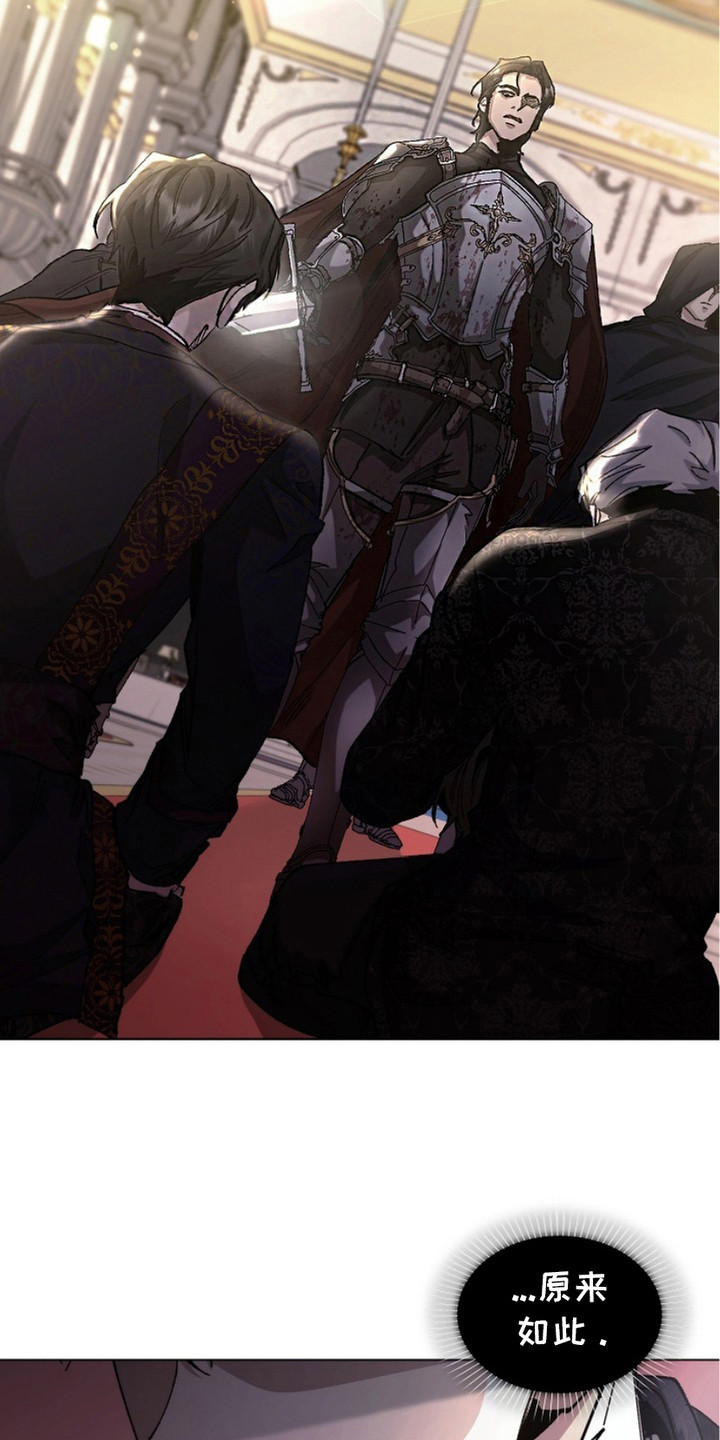 权力的代价漫画下拉式漫画,第3章：逃过一劫3图