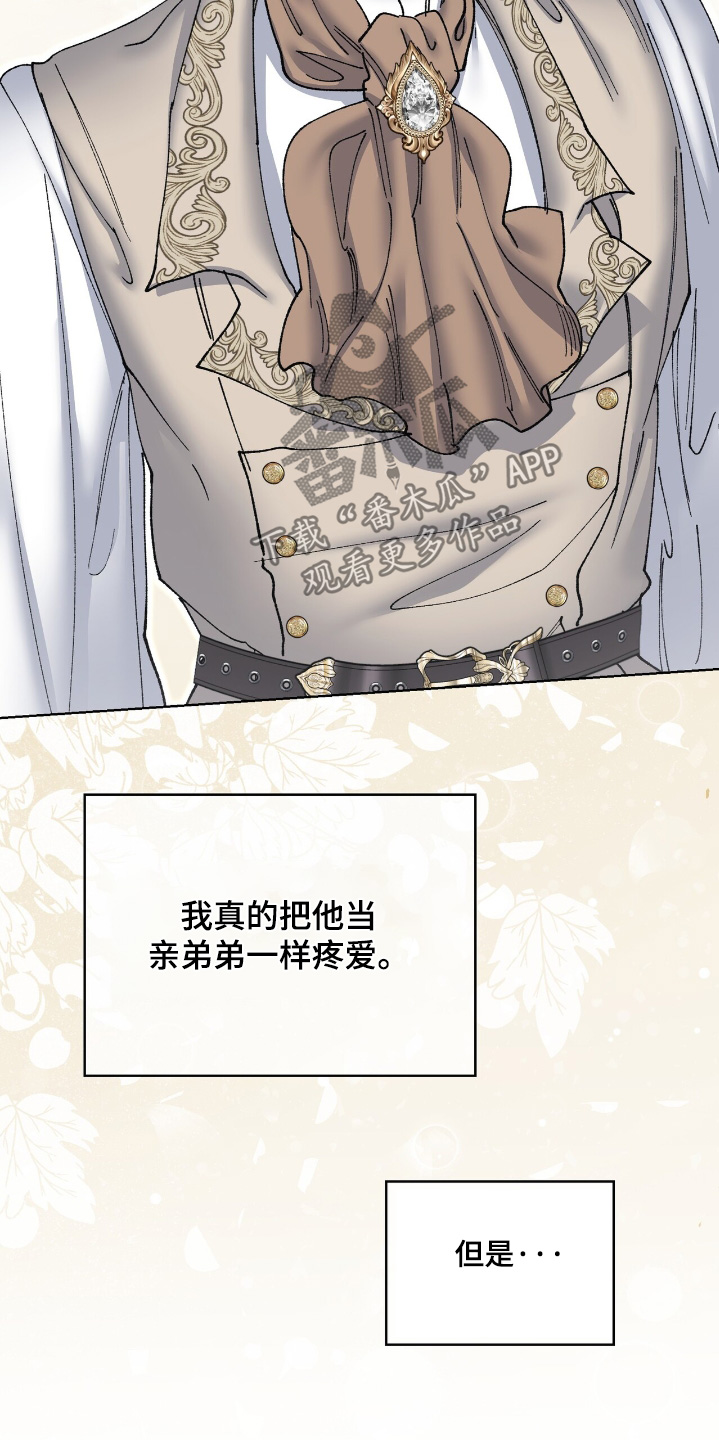 权力的代价漫画下拉式漫画,第53章：应该没事2图