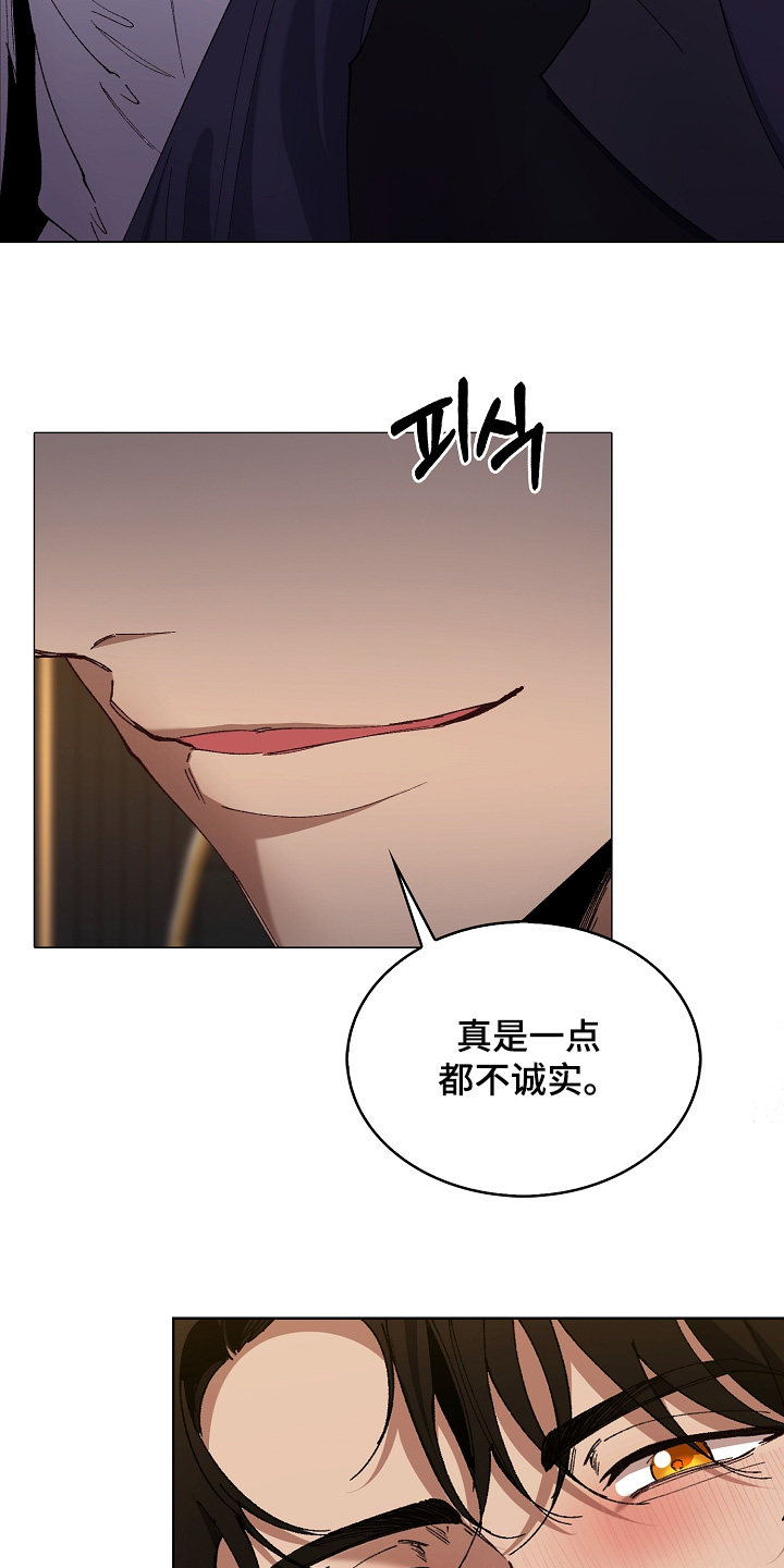 权利的代价角色漫画,第30章：不真实4图