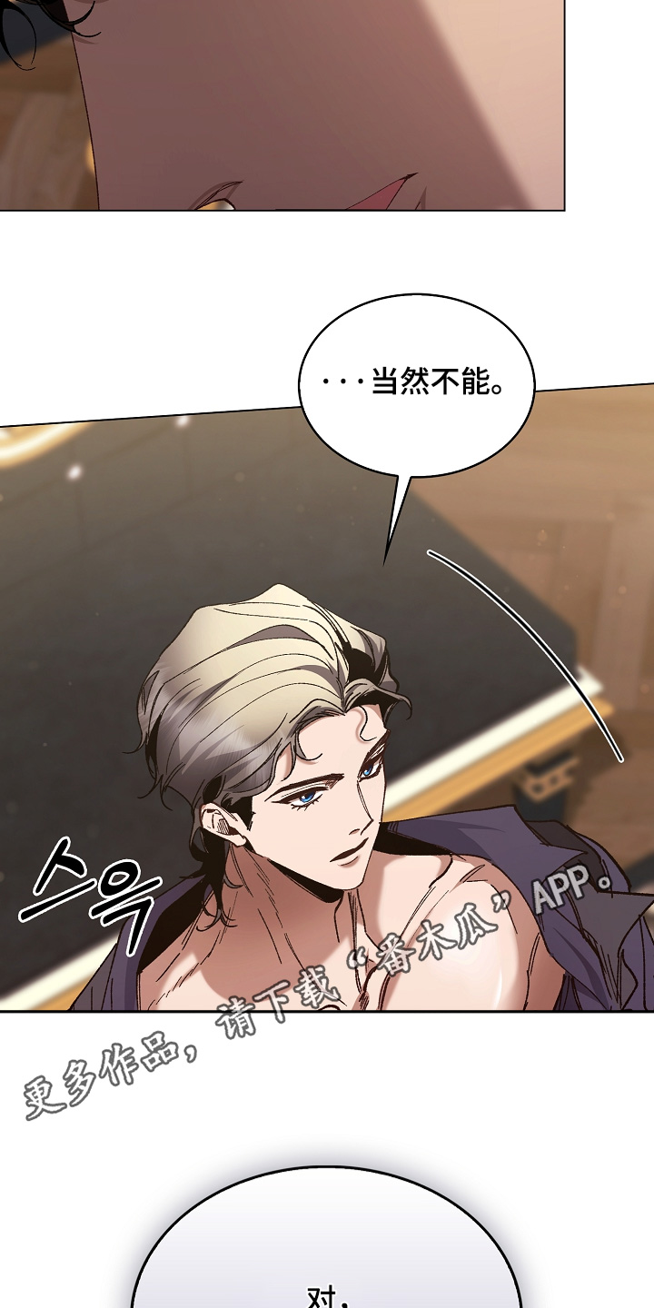 权力的代价漫画下拉式漫画,第31章：当然不能1图