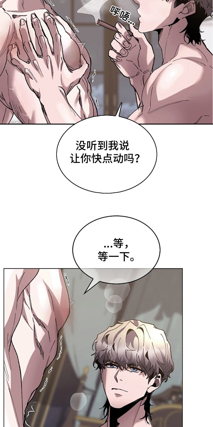 权利的欲望漫画,第19章：骑士团5图