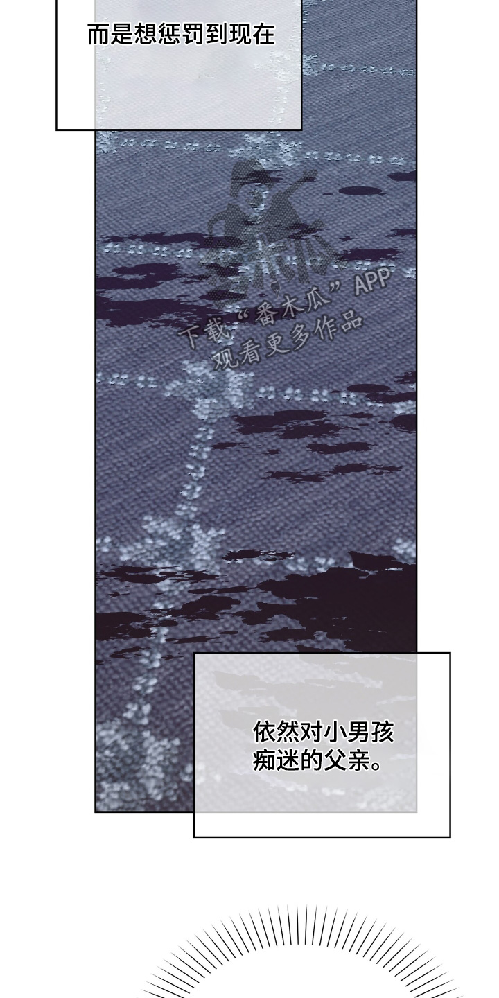 权利的代价漫画,第55章：惩罚的不是我1图