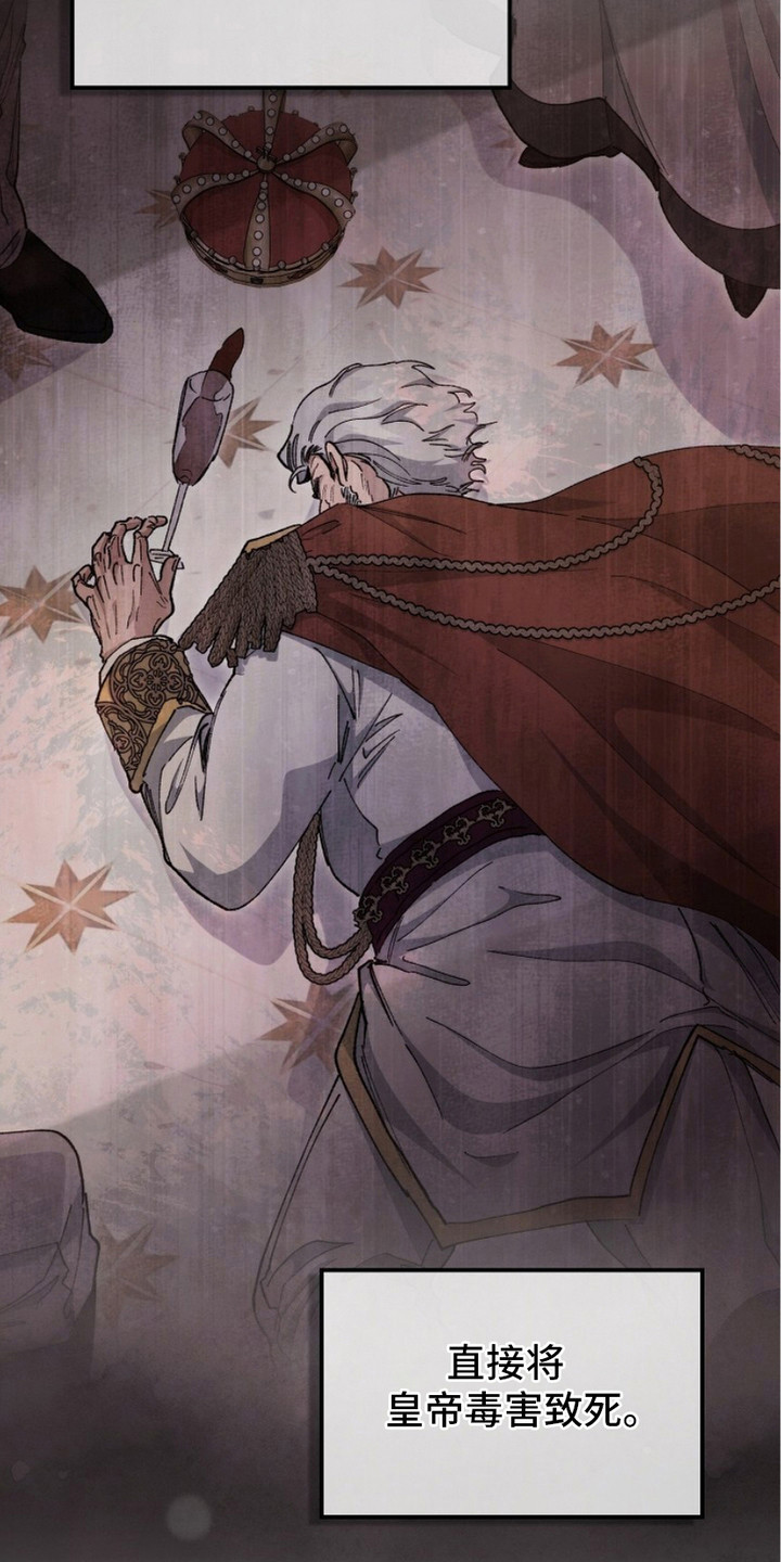 权利的代价漫画,第2章：军队5图