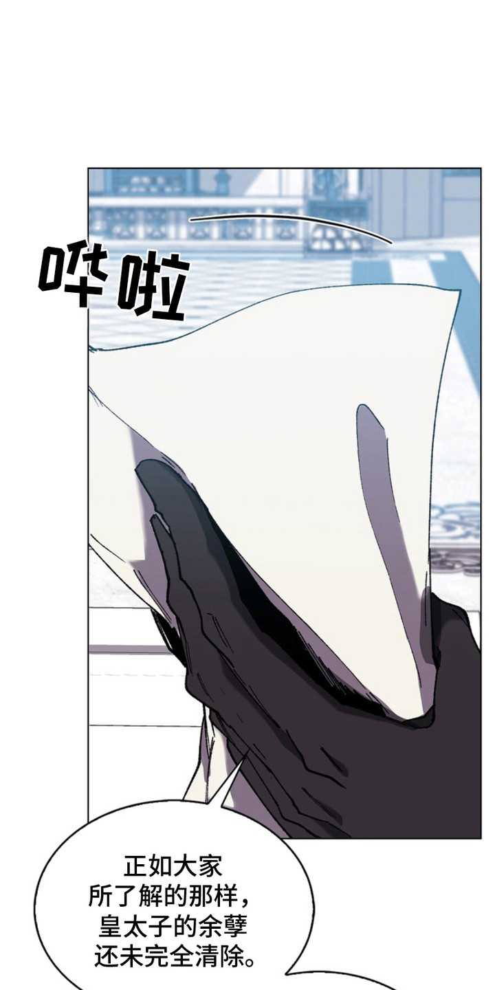 权利的代价漫画,第9章：会议1图