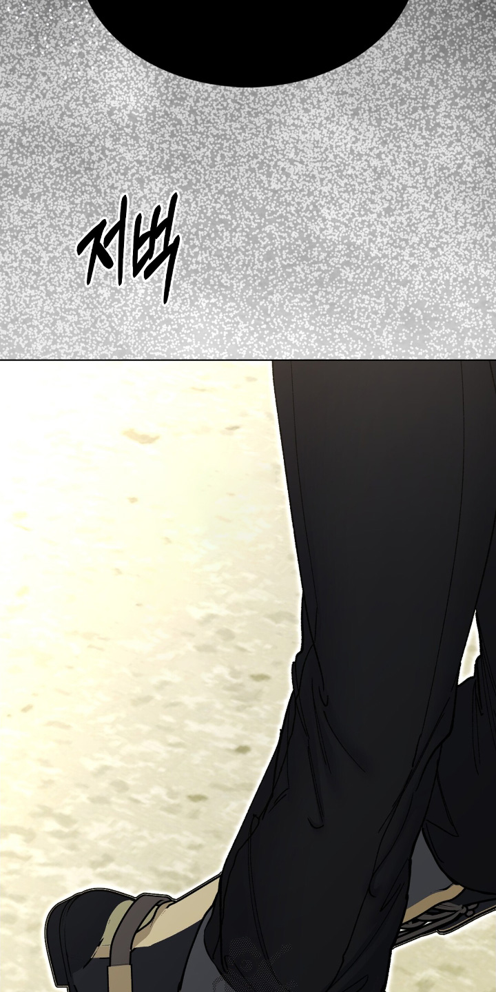 权力的代价报错漫画,第45章：我先走了3图