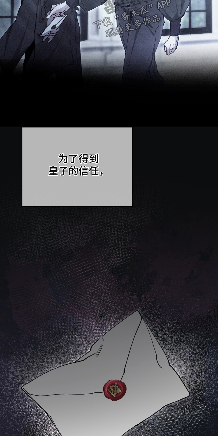 权力的代价漫画下拉式漫画,第51章：如果聪明一些3图