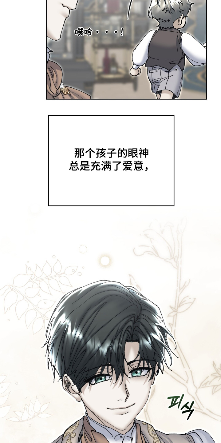 权力的代价漫画下拉式漫画,第53章：应该没事1图