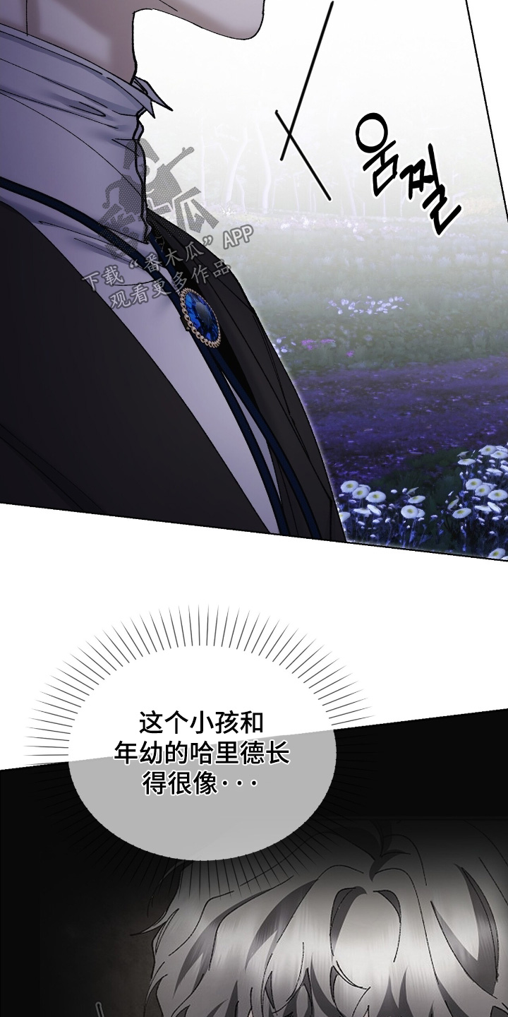 权利的代价角色漫画,第61章：这么眼熟3图