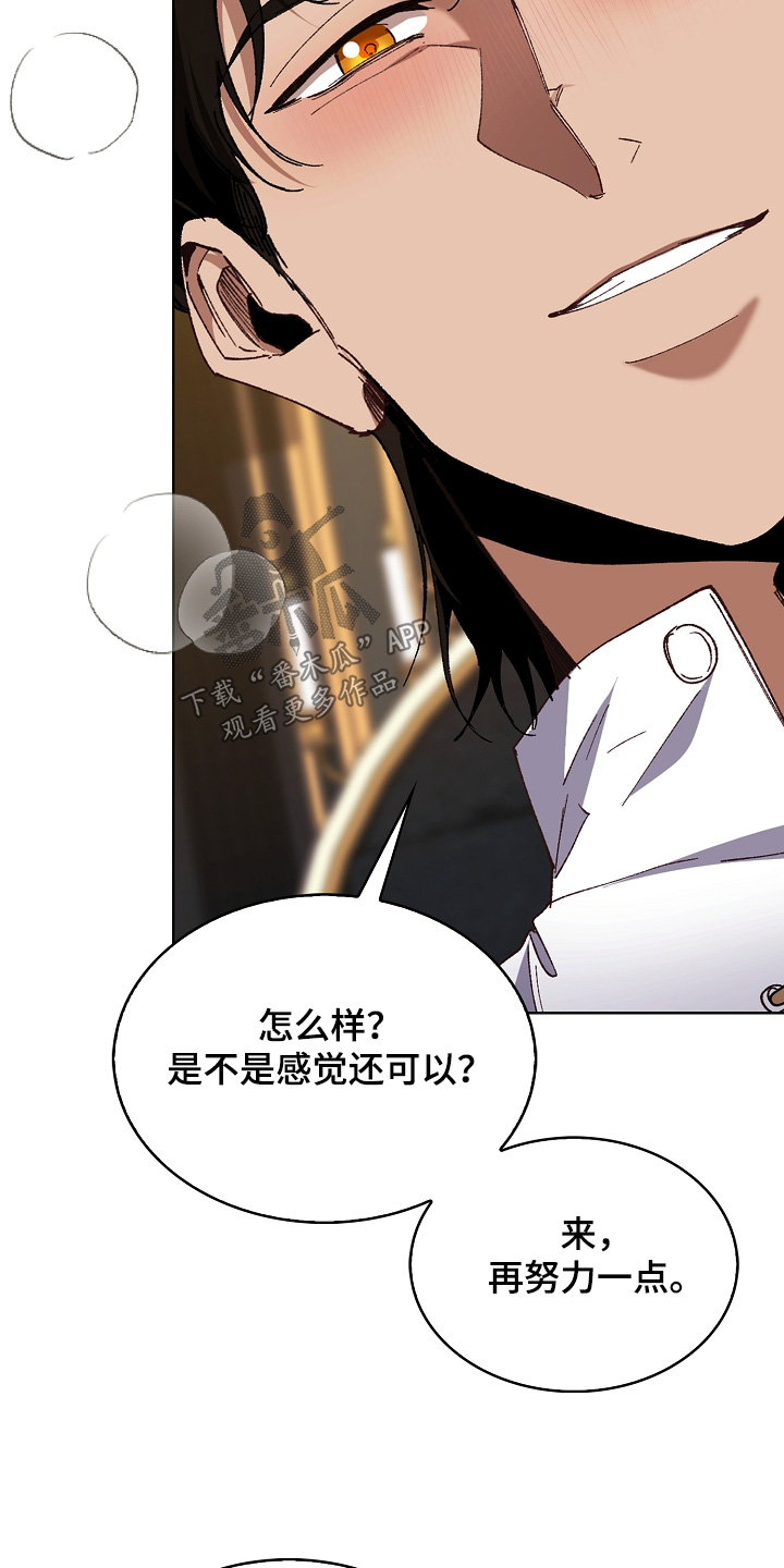 权利的代价角色漫画,第30章：不真实5图