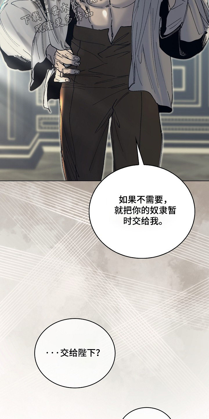 权利的代价漫画,第34章：可怜的孩子4图