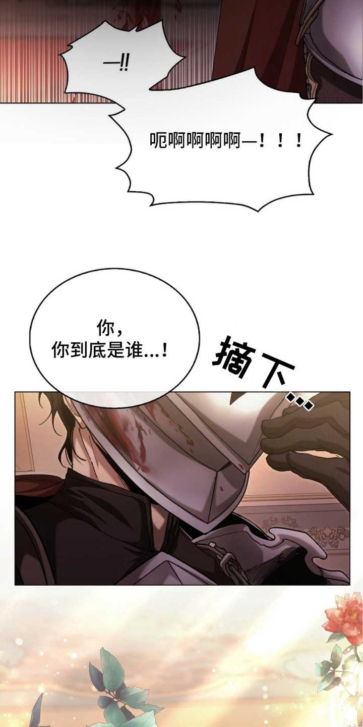 权利的代价角色漫画,第2章：军队5图