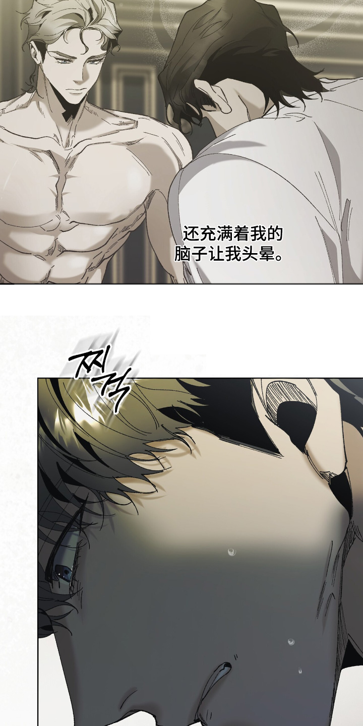 权力的代价漫画下拉式漫画,第36章：回来了5图