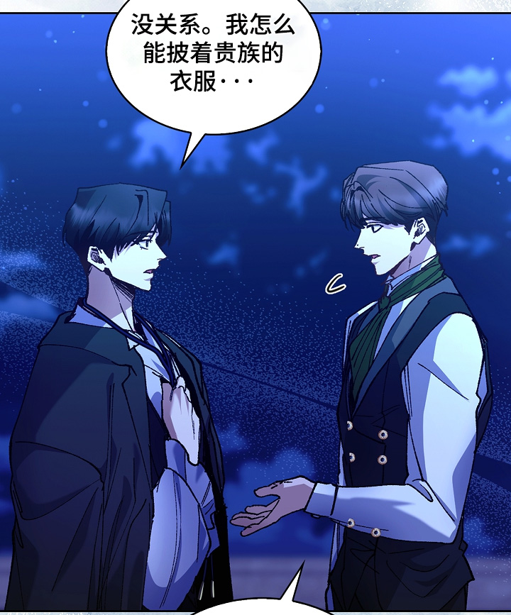 权利的代价漫画,第27章：告诉我名字2图