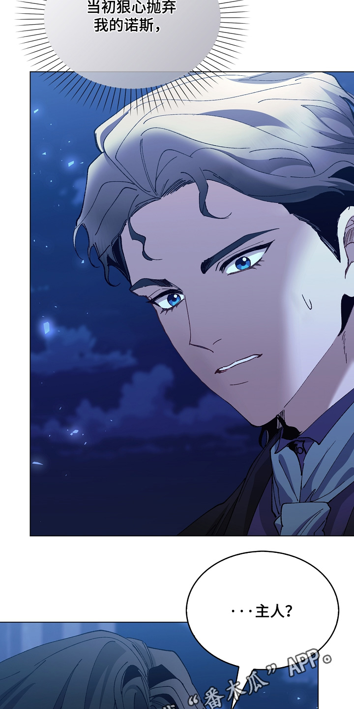 权力的代价报错漫画,第26章：觉得可爱1图