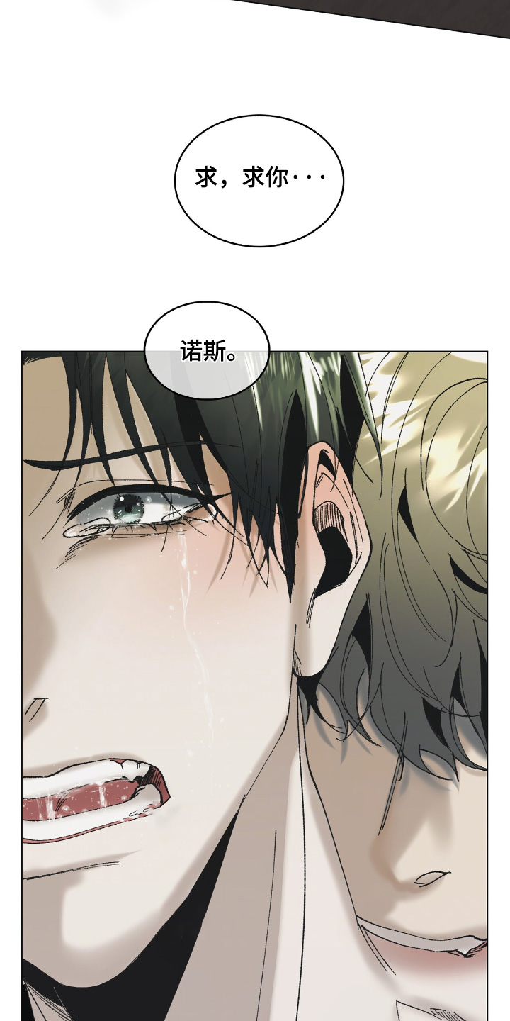 权利的代价角色漫画,第37章：都是我的错2图