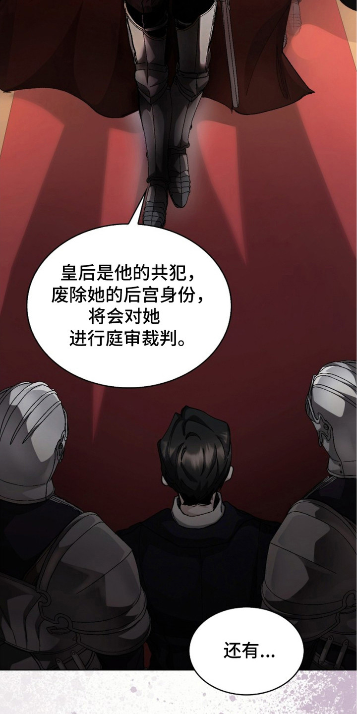 权力的代价报错漫画,第2章：军队5图