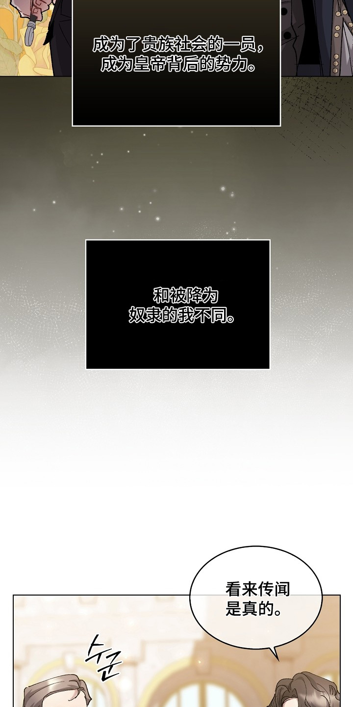 权利的代价漫画,第22章：终于来了3图