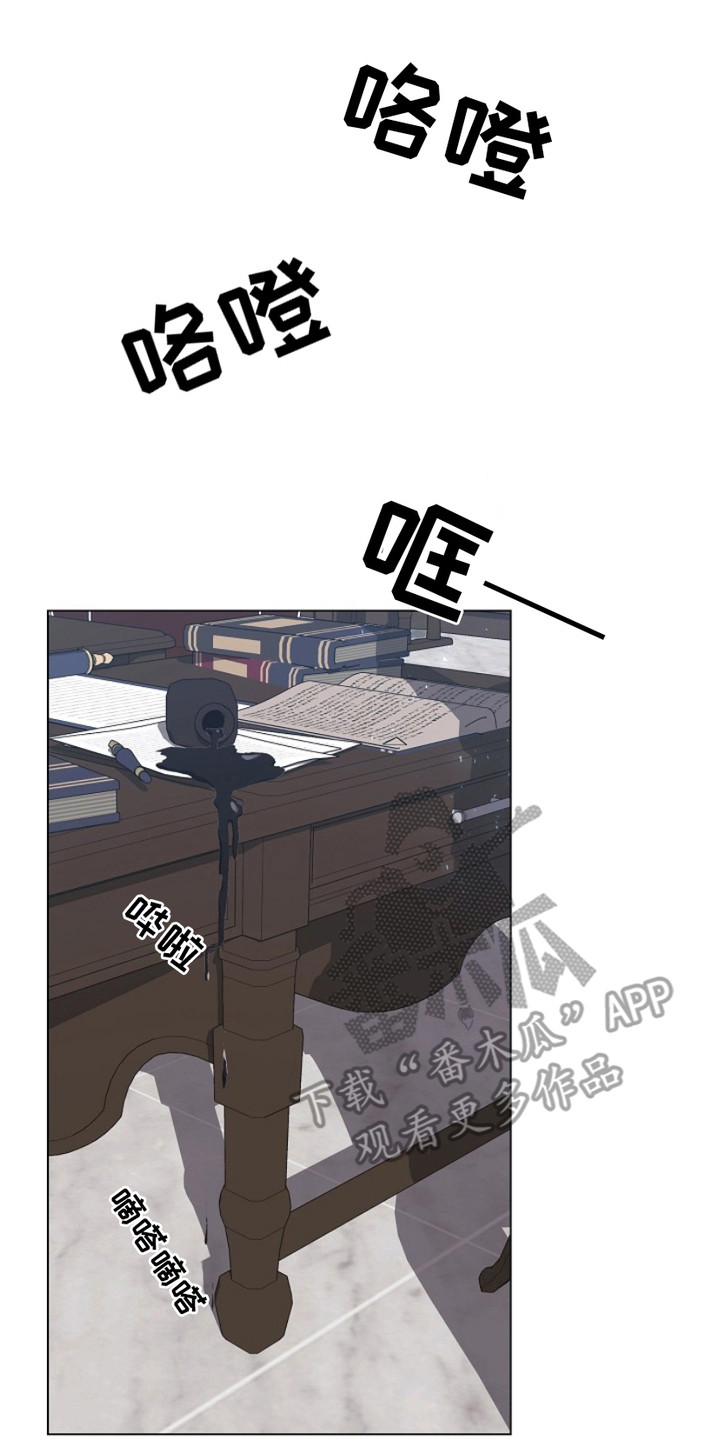 权利的代价漫画,第15章：冰冷的话语2图