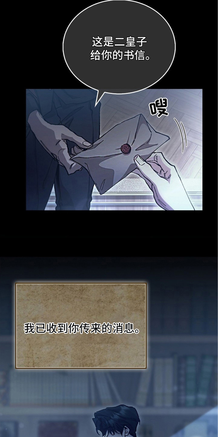 权力的代价报错漫画,第2章：军队1图