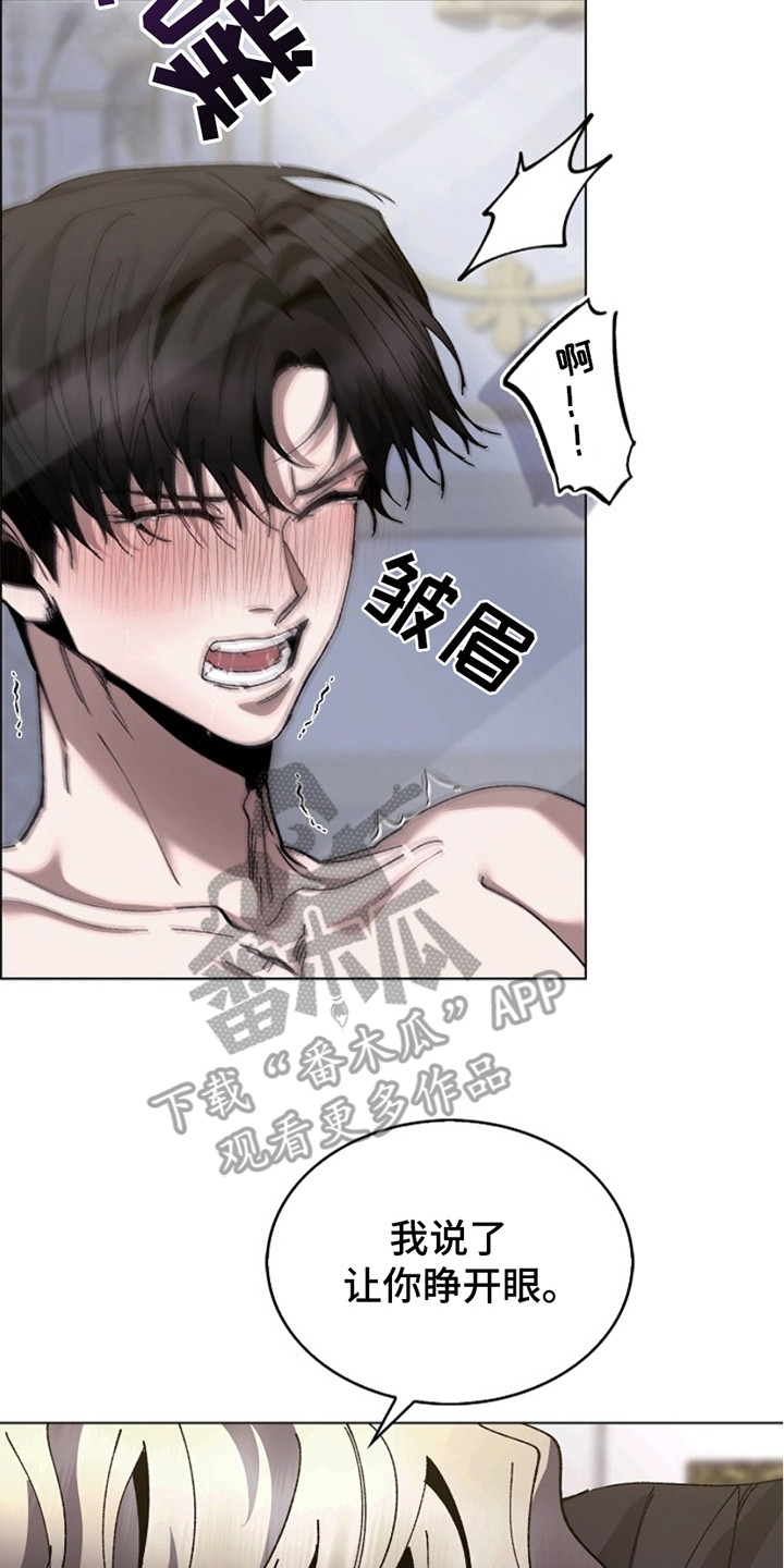 权力的代价漫画下拉式漫画,第20章：典范3图