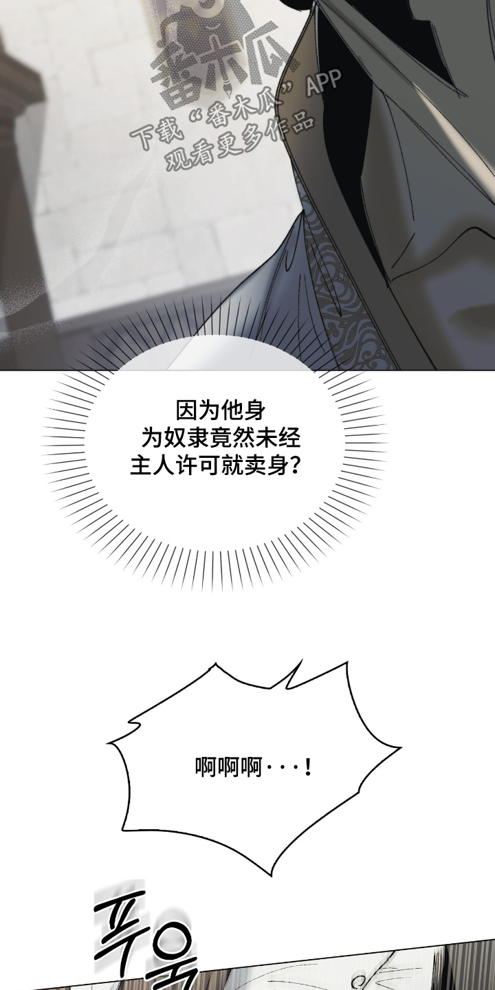 权力的代价漫画下拉式漫画,第36章：回来了4图