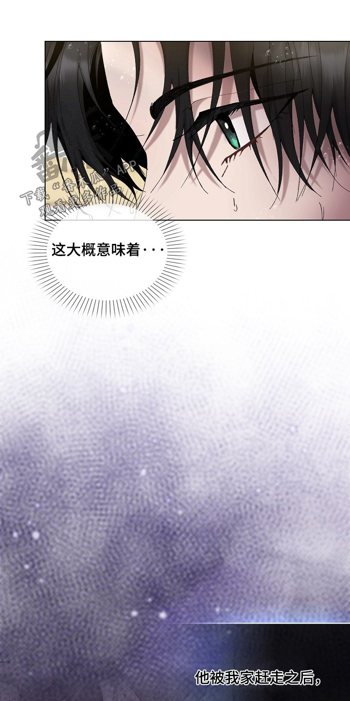 权利的代价角色漫画,第21章：我不允许2图