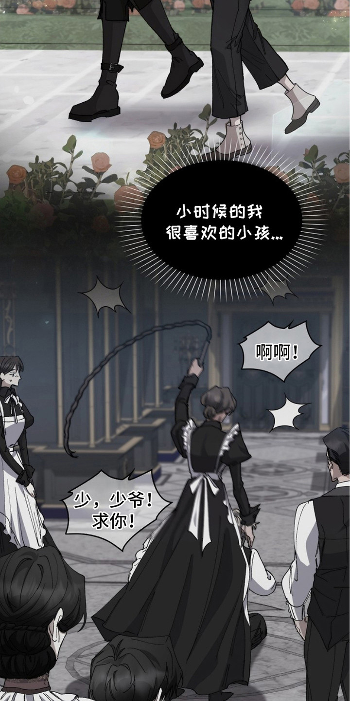 权利的欲望漫画,第4章：没弄清状况1图