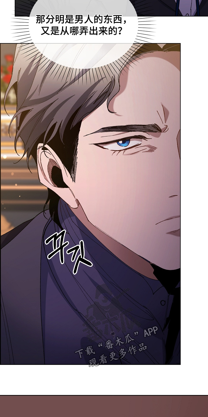 权利的欲望漫画,第29章：他同意了1图