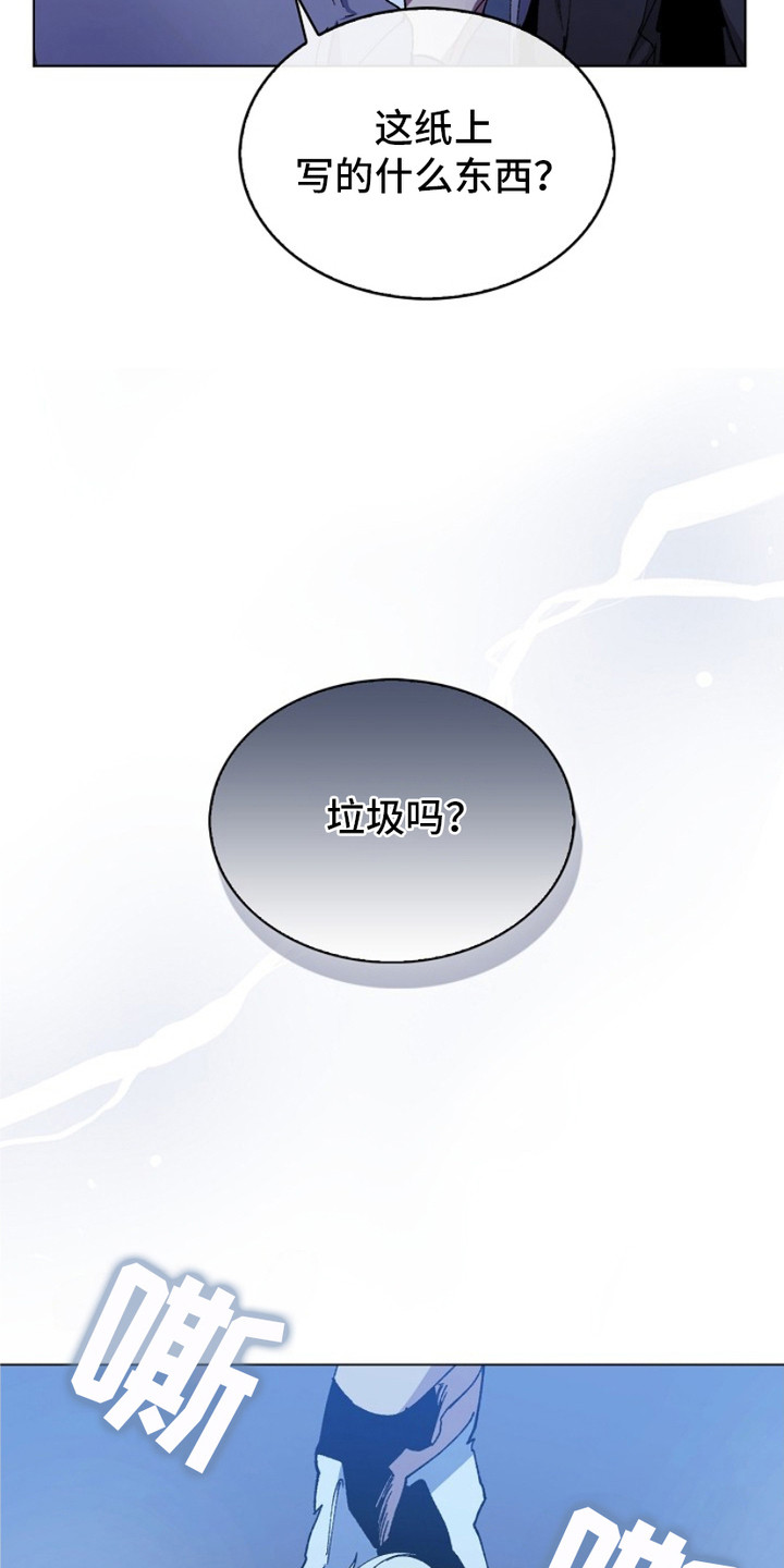 权利的代价漫画,第17章：仇恨的种子5图