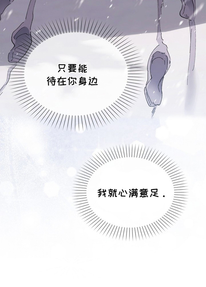 权利的代价漫画,第14章：裂痕3图