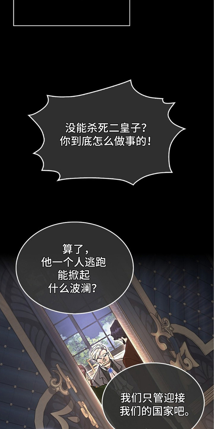 权利的代价漫画,第2章：军队4图