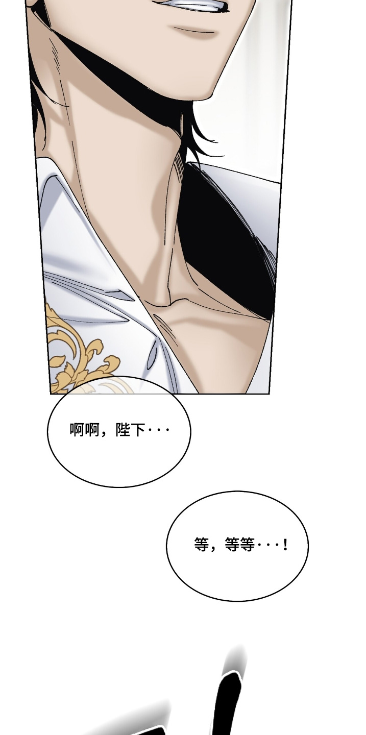 权利的代价漫画,第69章：既然同意了2图