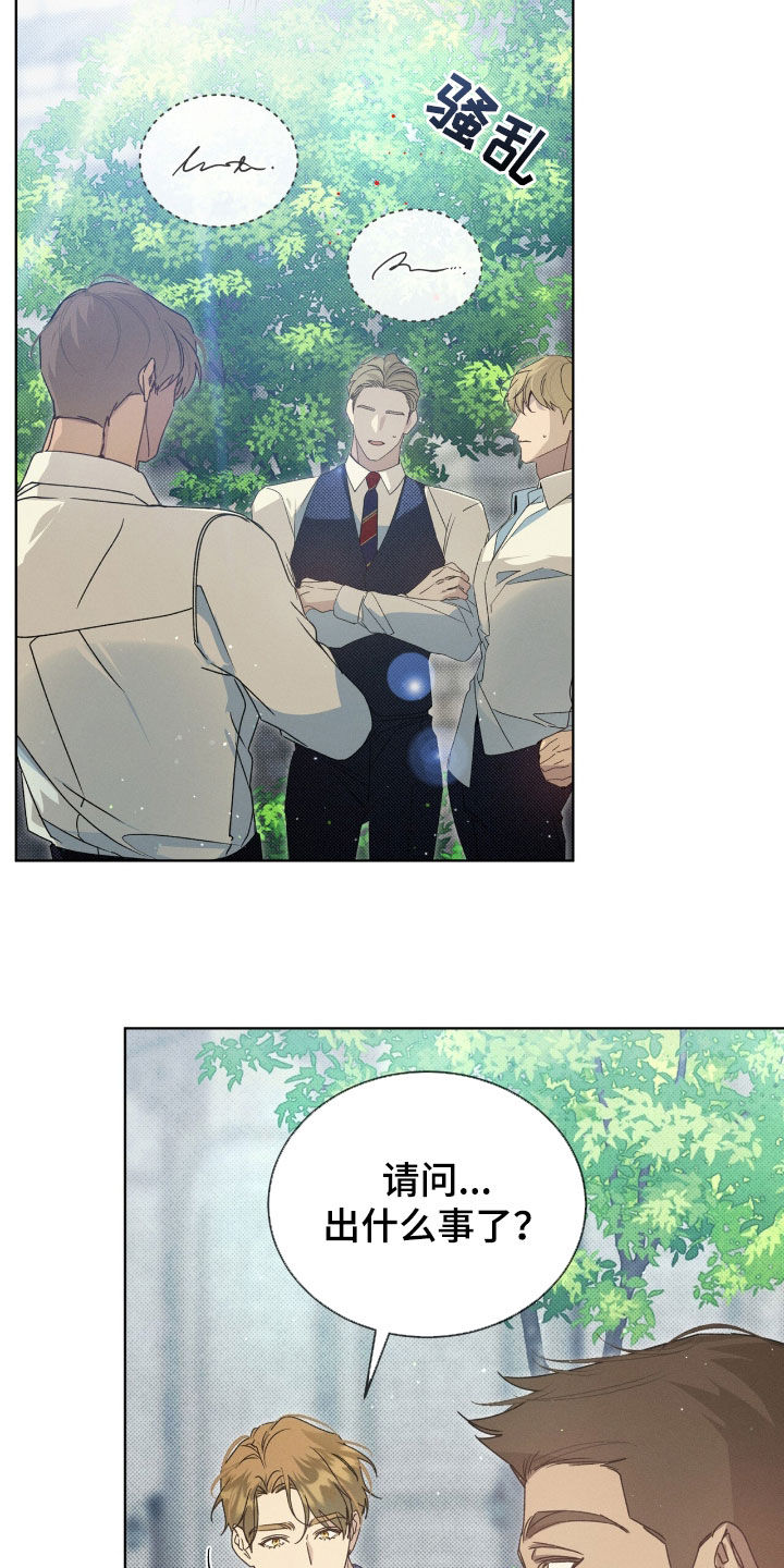 第23章：这个疯子1