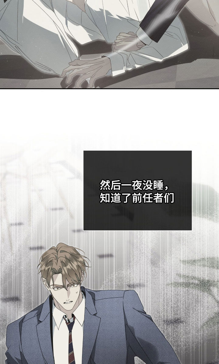 流放校园剧情漫画,第34章：我要报仇1图