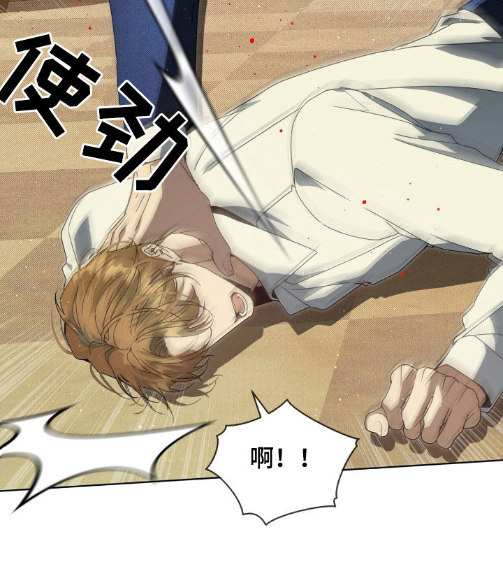 流放校园不幸牢笼漫画免费漫画,第35章：不知轻重1图